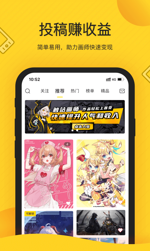 触站app安卓版