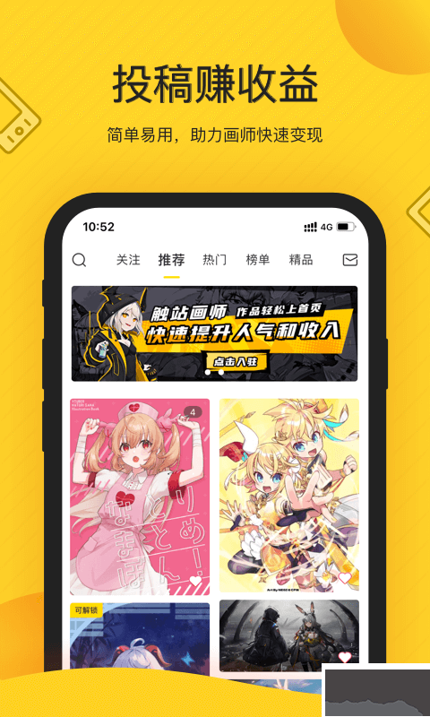 触站app安卓版