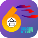 香港6合彩APP手机版 V8.1.0通用版