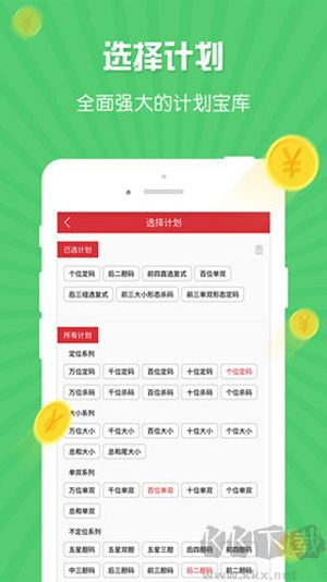 鼎盛彩运8APP