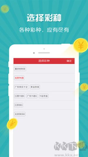 鼎盛彩运8APP