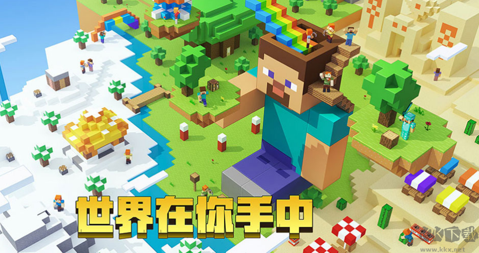 Minecraft我的世界补丁版