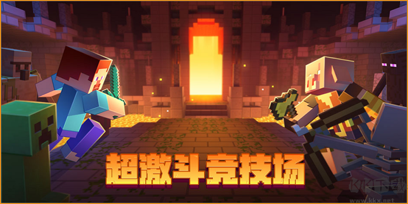 Minecraft我的世界补丁版