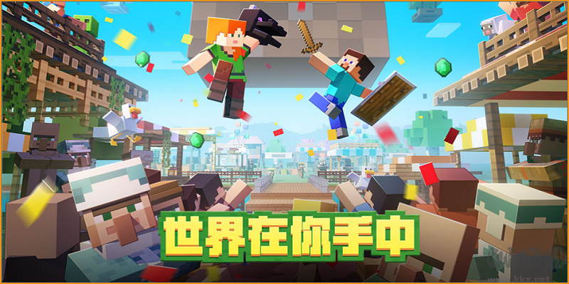 Minecraft我的世界补丁版