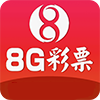 8G彩票安卓APP V3.15.5最新版