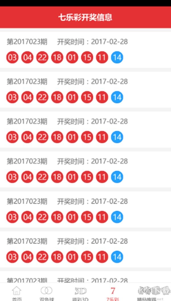 廊坊鸿运体彩p3预测最新版