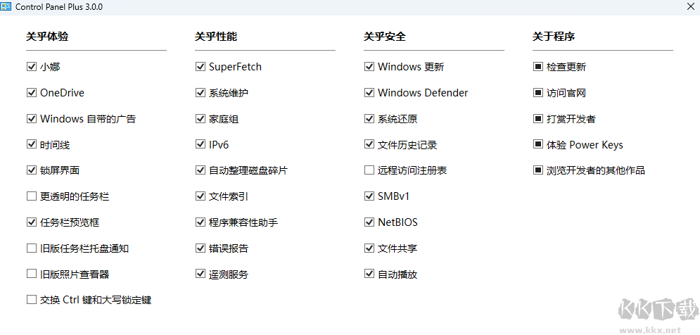 Control Panel Plus正式版