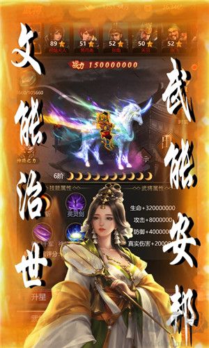 卧龙三国0.1折三足鼎立版 第2张图片