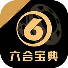 六合宝典官方手机APP