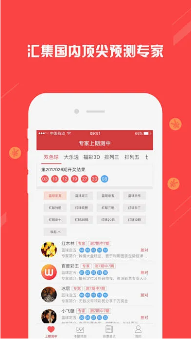 彩票过滤软件下载APP