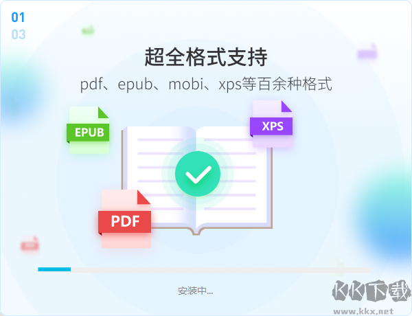 悦书PDF阅读器官网版