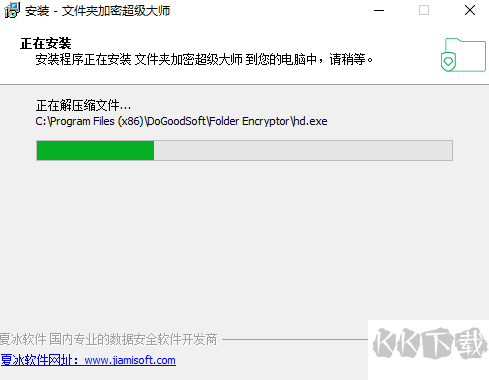 文件夹加密超级大师免费版
