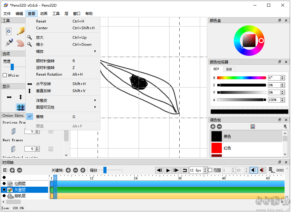 Pencil2D Animation(2D动画制作软件)