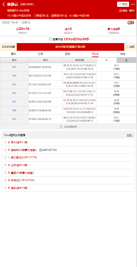 567彩票2024手机版