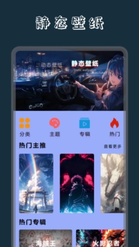 奶油壁纸主题大全app安卓版