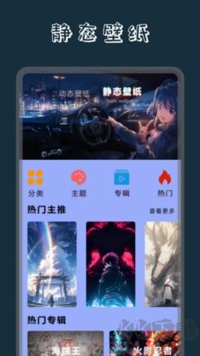 奶油壁纸主题大全app安卓版