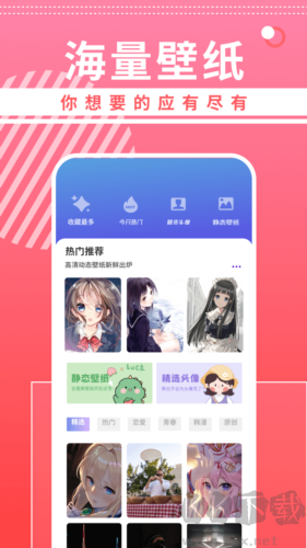 曲奇动漫壁纸app手机版