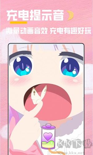 全局主题app绿色版