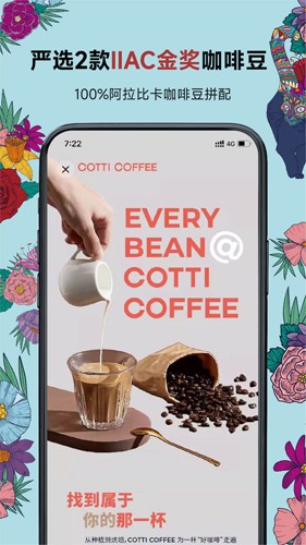 Cotti Coffee库迪咖啡app安卓版