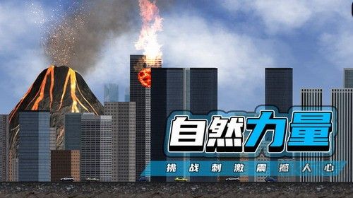 都市毁灭器内置菜单版