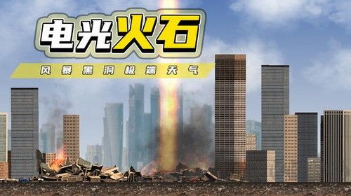 都市毁灭器内置菜单版