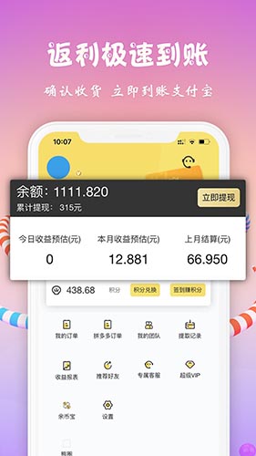 小熊有好货app手机版