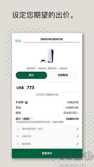 绿叉StockX官方版