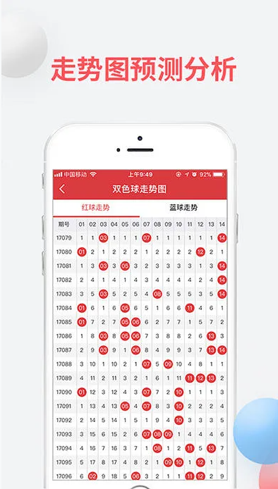 9万彩票APP安卓版