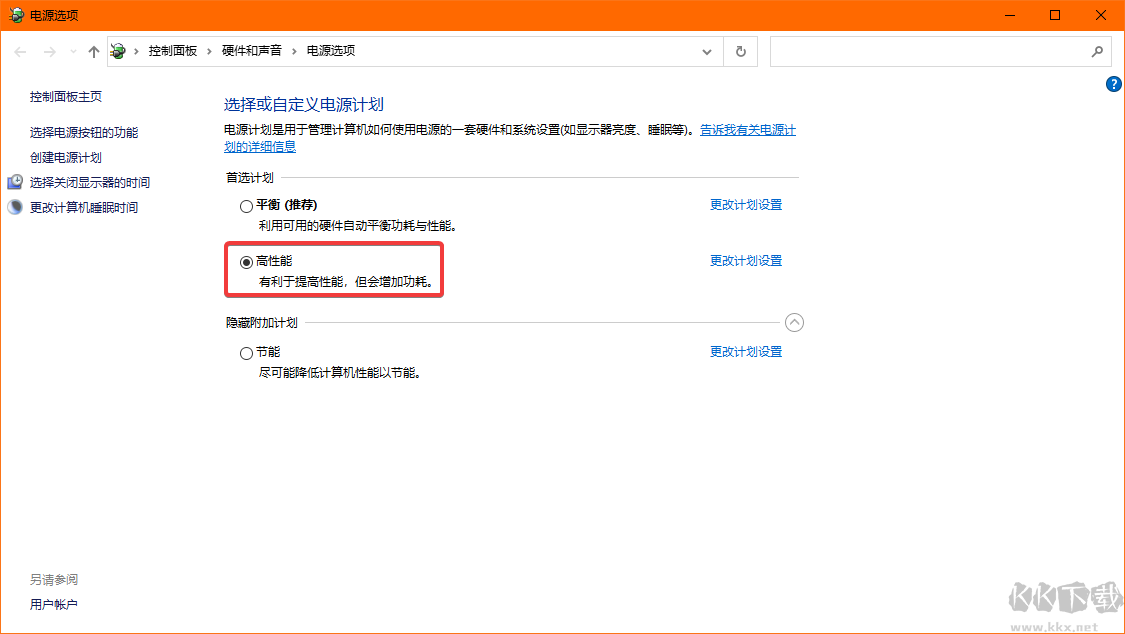 win10怎么设置高性能模式-win10设置电源高性能模式教程