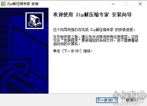 Zip解压缩专家1.0.2.1