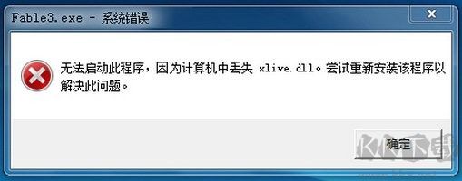 xlive.dll正式版