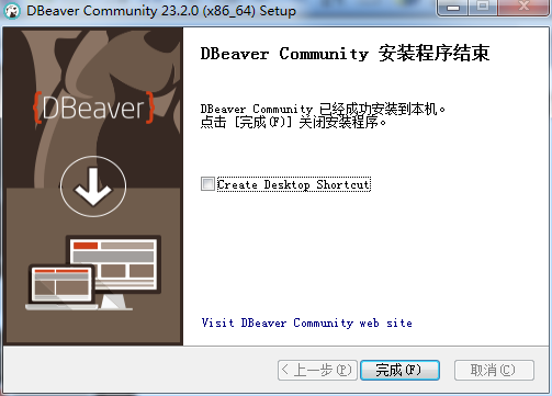 DBeaver(通用数据库管理软件)