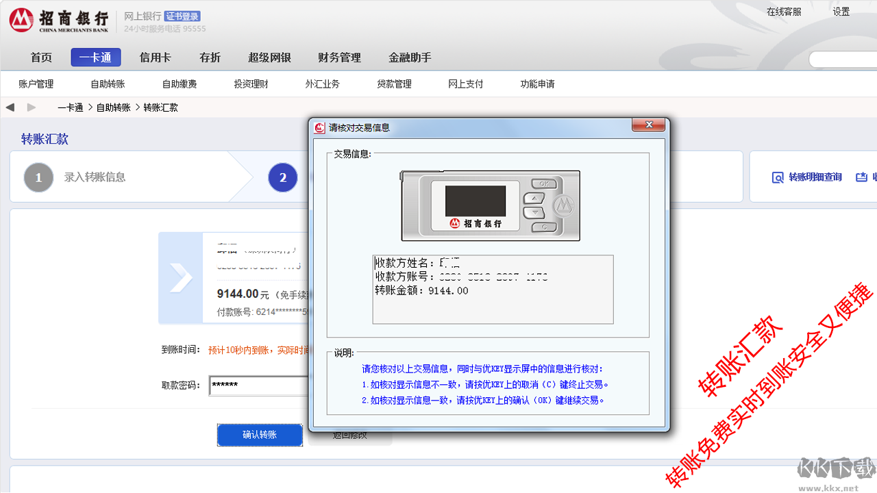 招商银行个人银行(招商银行网银)