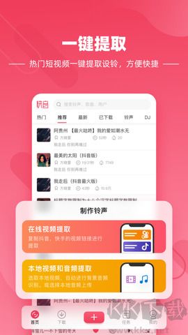 快音听歌大全app无损版