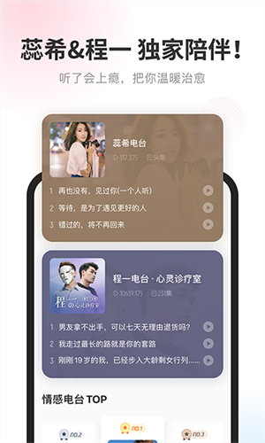 酷我畅听app解锁会员版