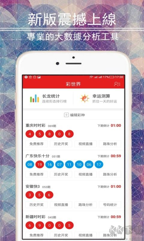 信彩彩票客户端app