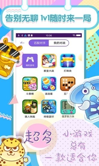 秒玩小游戏app最新版