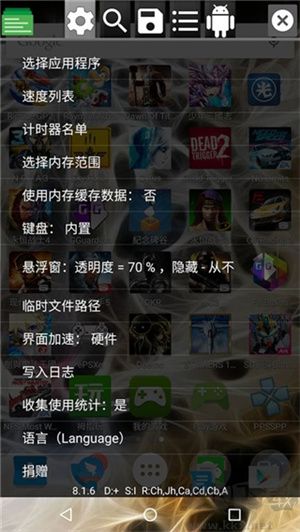 gg修改器app最新版