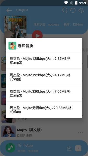 听下音乐app纯净版