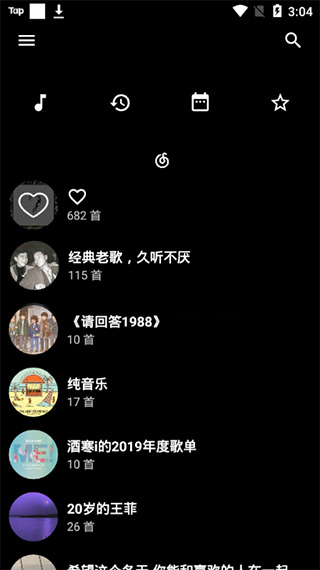 倒带音乐app最新版