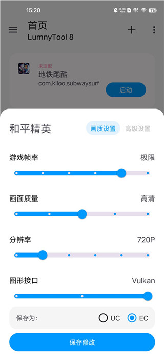 lumnytool(画质助手)