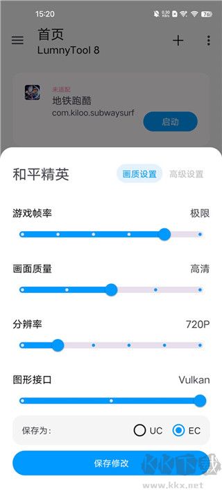 lumnytool(画质助手)