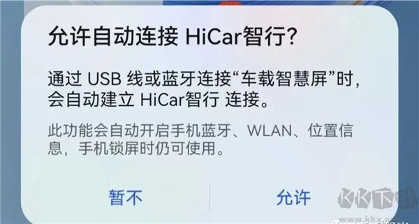 hicar车机版安装包