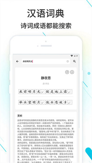 作业精灵搜题神器app完整版