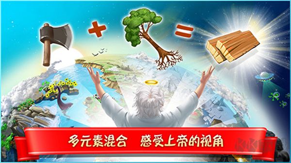 涂鸦上帝闪电最新版