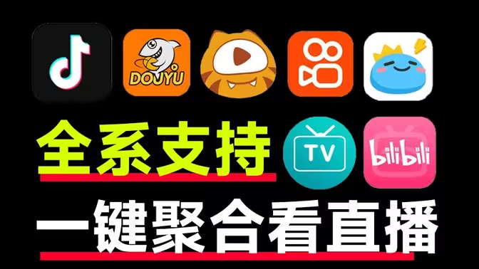 直播APP下载-热门的直播APP排行榜-直播APP大全