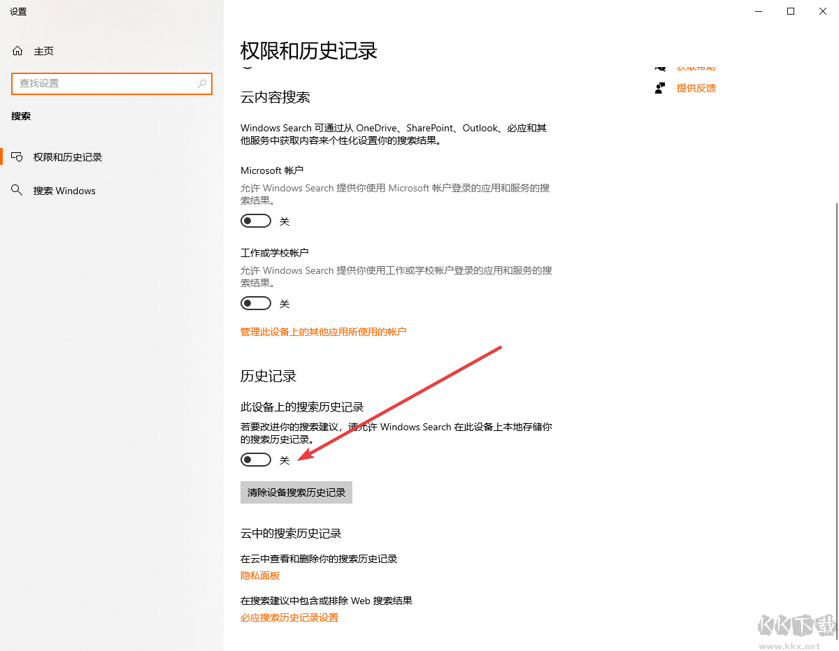 win10怎么关闭搜索里的历史记录功能-win10关闭系统搜索栏历史记录的方法