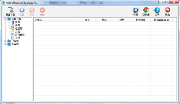 Neat Download Manager(NDM下载器)