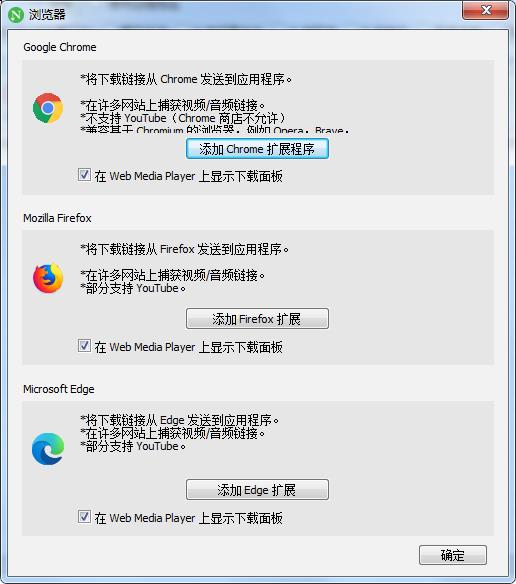 Neat Download Manager(NDM下载器)