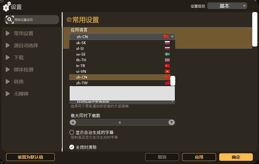 vso downloader(万能视频下载器)